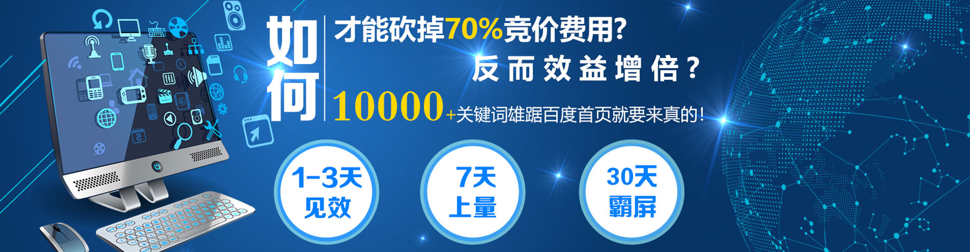 大同如何百度推广